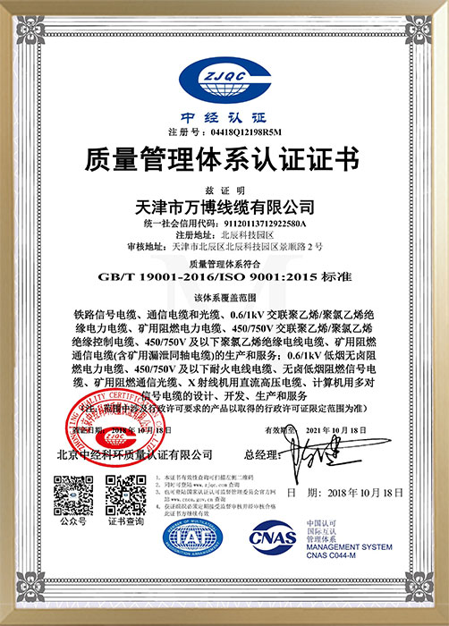 ISO9001����������ϵ��֤֤��