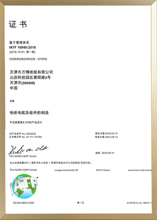 IATF16949����������ϵ��֤֤��