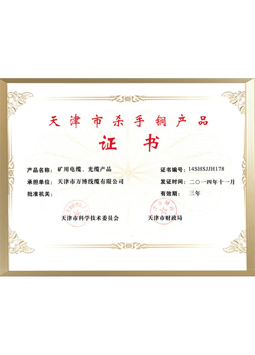 �����ɱ��ﵲ�Ʒ֤��