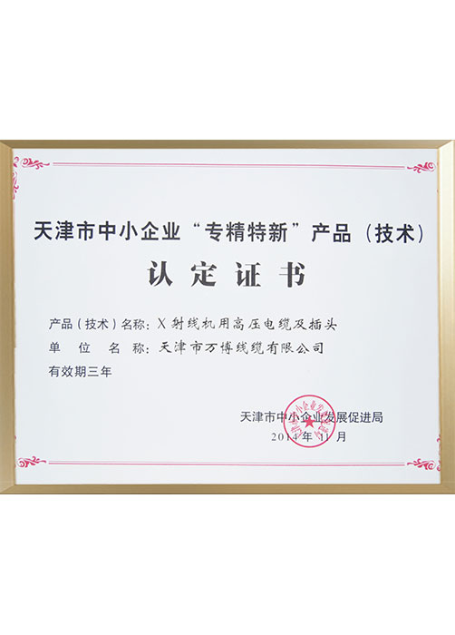 �������С��ҵר�����²�Ʒ�϶�֤��