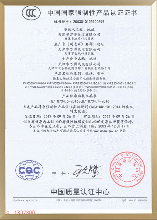 ������ϩ��Ե��װ�õ��ߺ����ε���3C֤��